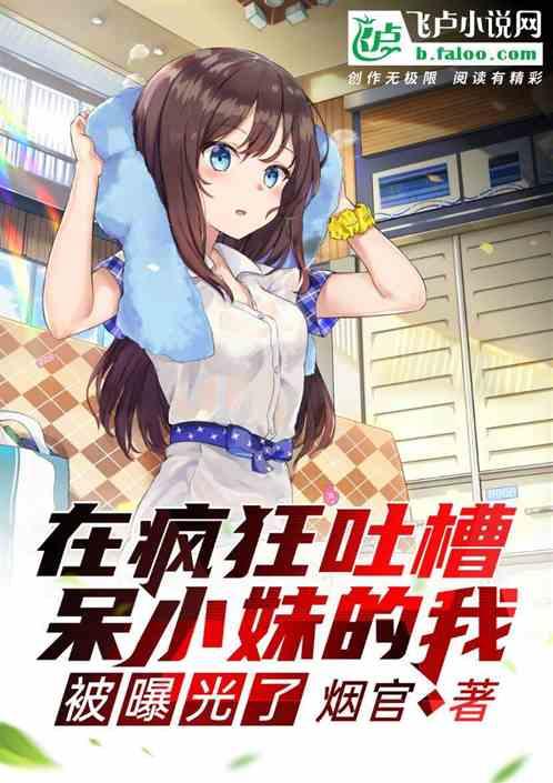 吃瓜爆料妹妹小说,妹妹小说中的秘密世界