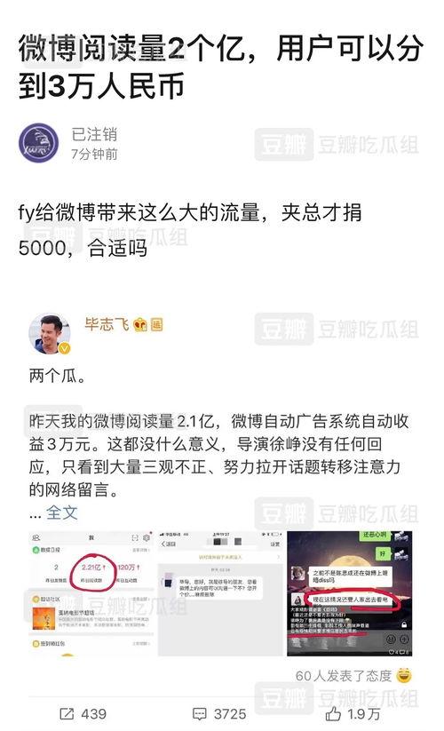 吃瓜网能赚钱吗,揭秘如何通过吃瓜赚钱的秘密