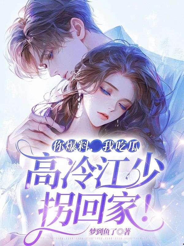 回家吃瓜爆料在线,揭秘娱乐圈背后的惊人真相